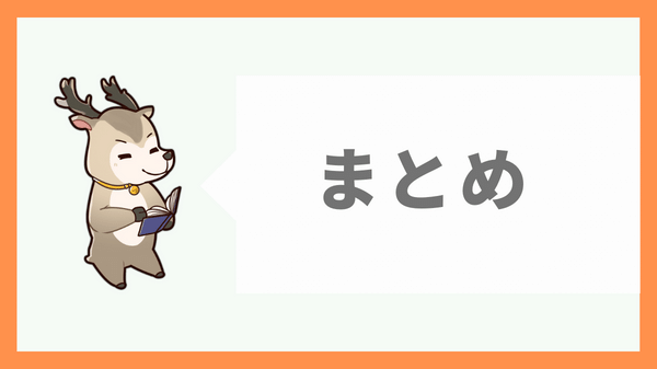 HANOWAまとめ