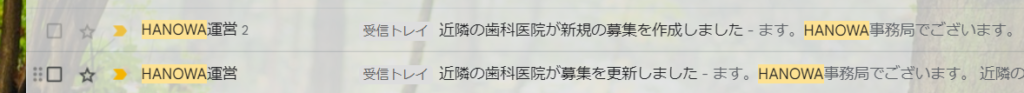 HANOWA(ハノワ)では働きたいときに好きなだけ働ける