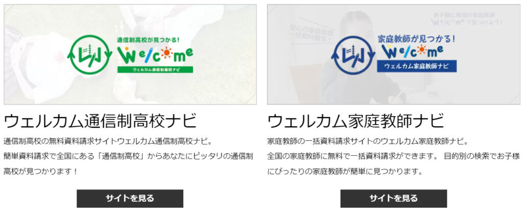 東晶貿易株式会社の事業案内より①