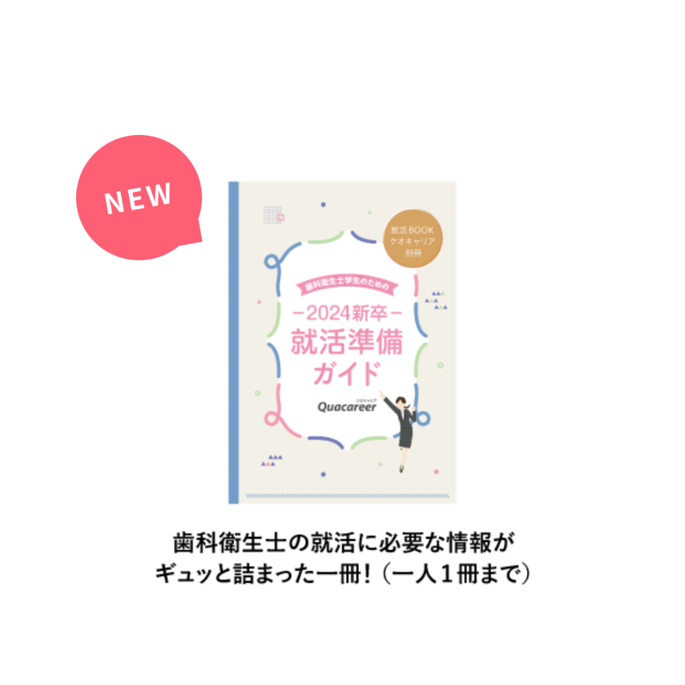 クオキャリア歯科衛生士の国家試験対策アプリのオリジナルグッズ⑥