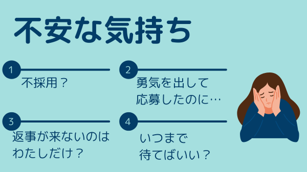 ジョブメドレー歯科衛生士で返信が来ないときの対処法「不安な気持ちはみんな一緒です」