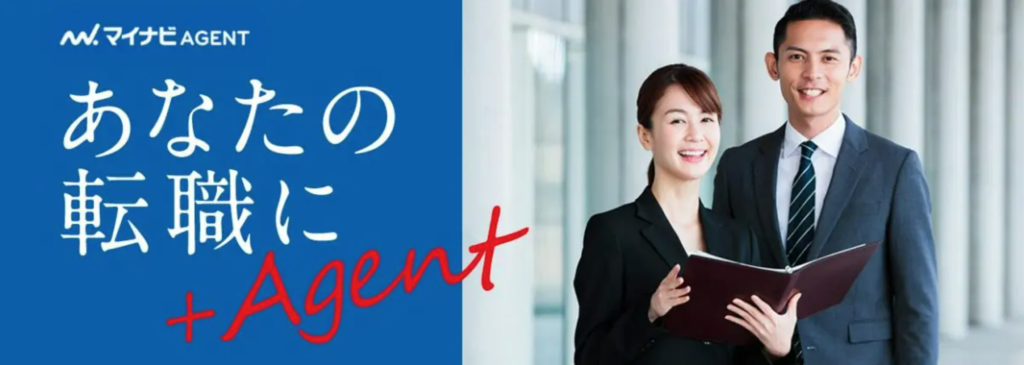 マイナビAGENTの画像