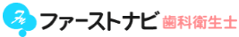 ファーストナビ歯科衛生士ロゴ
