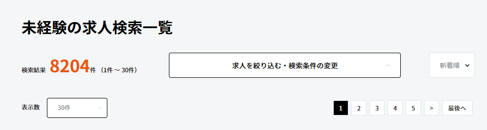 ワークポートのの未経験カテゴリの求人