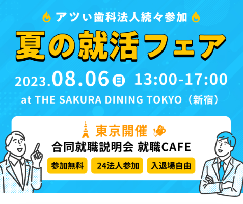 GUPPY就活CAFEの画像