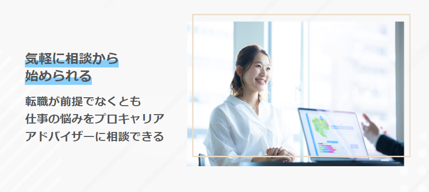 デンタルハッピー公式サイトより引用<br>「気軽に相談から始められる」と記載あり。