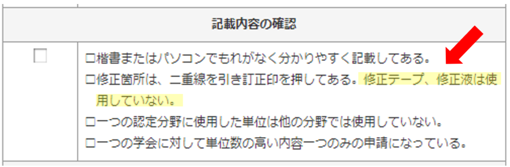 日本歯科衛生士会より引用