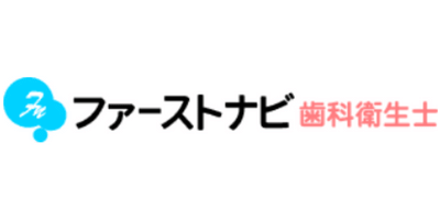 ファーストナビ歯科衛生士　ロゴ