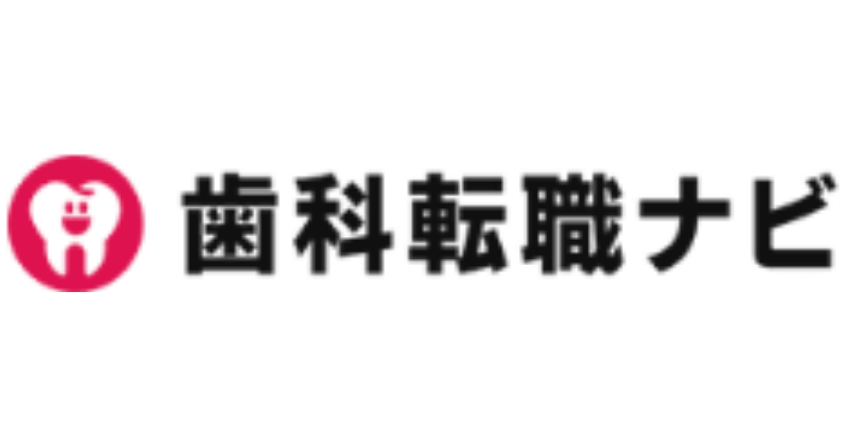 歯科転職ナビ