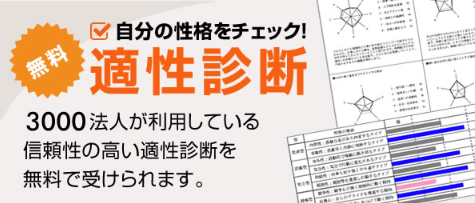 GUPPYの適職診断