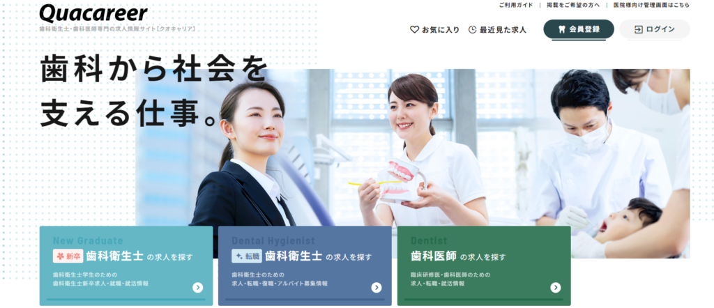 クオキャリアの画像