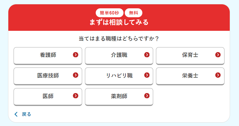 レバウェルより引用。登録フォームには歯科衛生士の文字はない。
