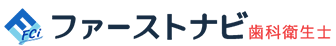 ファーストナビ歯科衛生士ロゴ画像