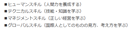 「Human Development Academy（HDA）」ヒューマン・ディベロップメント・アカデミーの講習を受けることが可能。https://humandevelopment.jp/